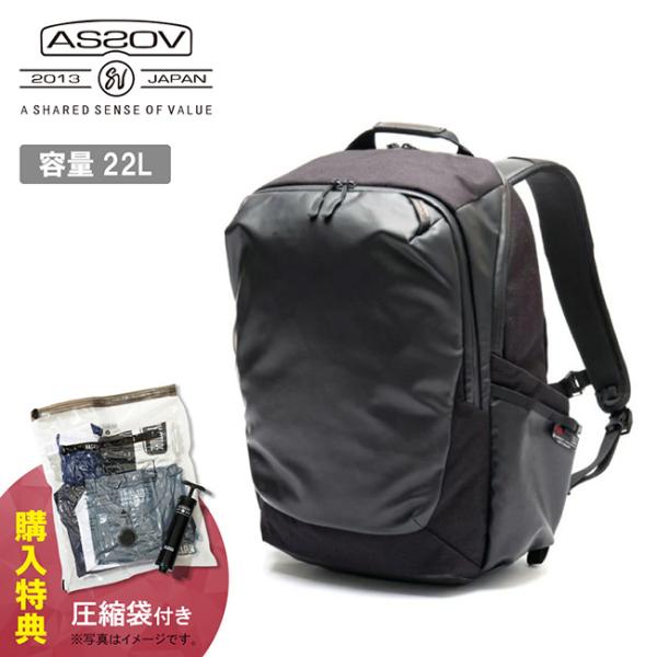 【圧縮袋プレゼント中！】AS2OV アッソブ BLEISURE DAY PACK ブレジャーデイパッ...