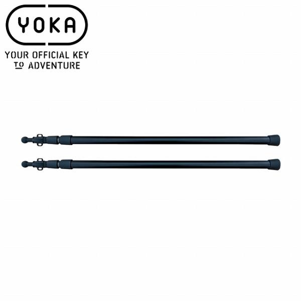 YOKA ヨカ YOKA POLE 2本セット ヨカポール Black 【 テント アクセサリー ア...