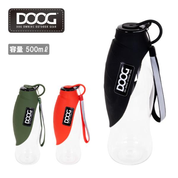 DOOG ドゥーグ 3in1 ドッグウォーターボトル 【 犬用 ペット用品 ボトル 散歩 持ち手付き...