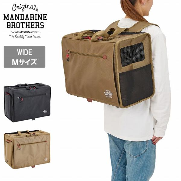 MANDARINE BROTHERS マンダリンブラザーズ Brixton Carry Backpa...