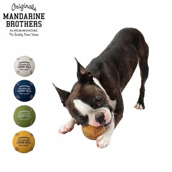 MANDARINE BROTHERS マンダリンブラザーズ Latex Lemon Ball ラテッ...