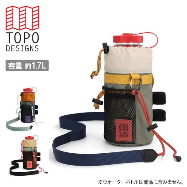 TOPO DESIGNS トポデザイン マウンテンハイドロスリング 932430901000/932...