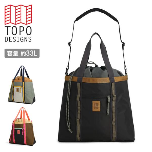 TOPO DESIGNS トポデザイン マウンテンユーティリティートート 932431024000/...