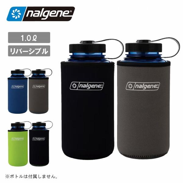 NALGENE ナルゲン リバーシブルボトルケース1.0L 【 ボトルホルダー カバー キャンプ ア...