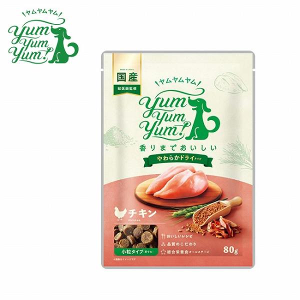 yum yum yum! ヤムヤムヤム チキン やわらかドライタイプ YC50-00 【 犬 全年齢...