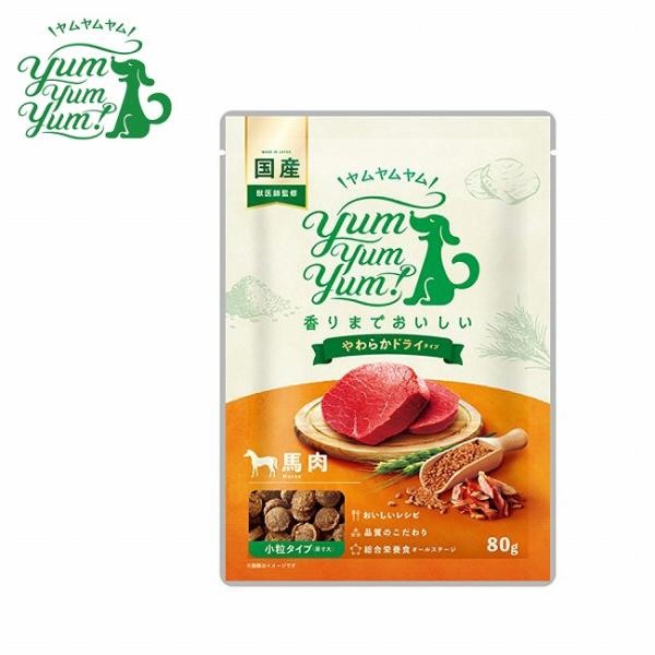 yum yum yum! ヤムヤムヤム 馬肉 やわらかドライタイプ YH50-00 【 犬 犬用品 ...
