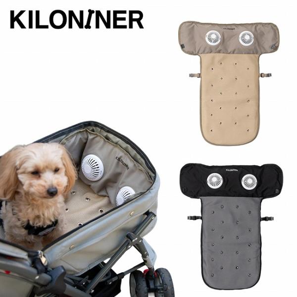 KILONINER キロナイナー エアフローマット 【 散歩 犬用品 ペット 送風 ファン 暑さ対策...