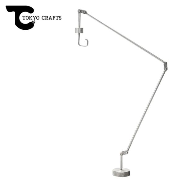 TOKYO CRAFTS トウキョウクラフト グラフアーム TC-334 【 ランタン スタンド 照...