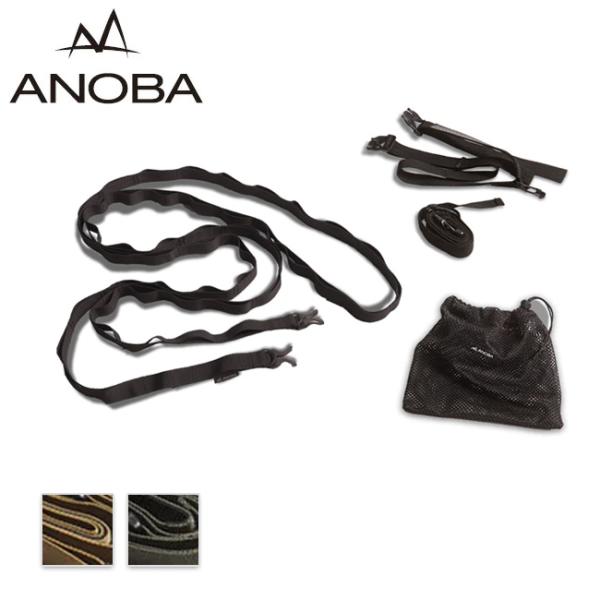 ANOBA アノバ ハンギングチェーン ショート AN108/AN109/AN110 【ハンモック/...