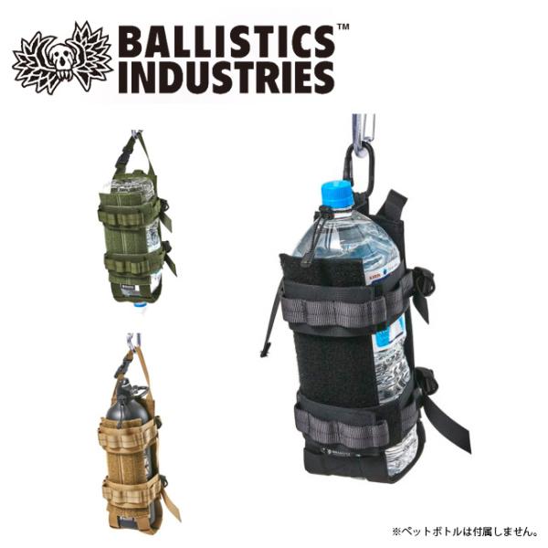 Ballistics バリスティクス BOTTLE HANGAR ボトルハンガー BSA-2006 ...