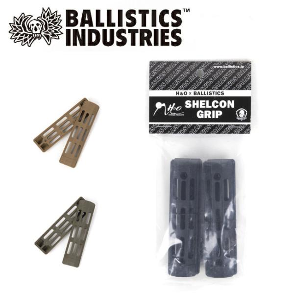 Ballistics バリスティクス SHELCON GRIP シェルコングリップ BSPC-210...