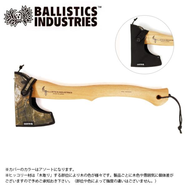 Ballistics バリスティクス RAID AXE レイドアックス ヒッコリー  BAA-210...