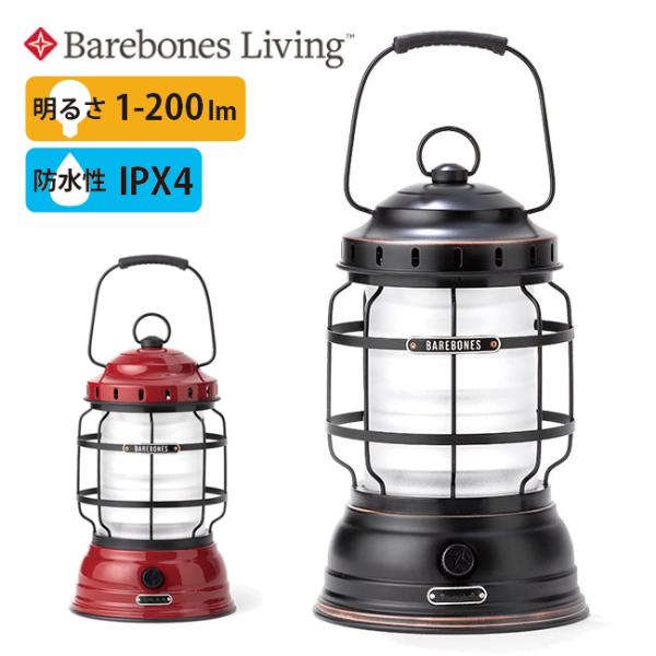 Barebones Living ベアボーンズリビング ランタン フォレストランタンLED2.0 2...