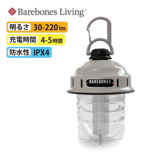 Barebones Living ベアボーンズリビング ビーコンライトLED 2.0 Vintage...