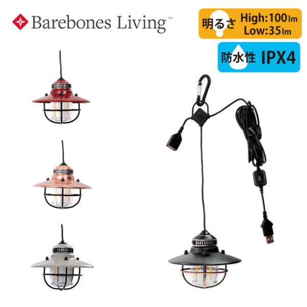 Barebones Living ベアボーンズリビング エジソンペンダントライトLED 202300...