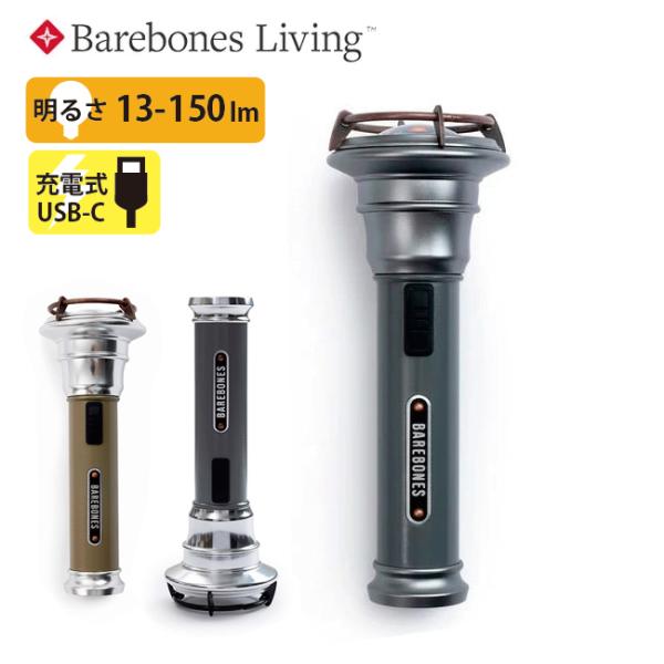 Barebones Living ベアボーンズリビング ビンテージフラッシュライトLED 20230...
