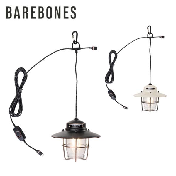 Barebones Living ベアボーンズリビング アウトポストペンダントライトLED 2023...