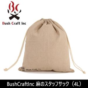 Bush Craft ブッシュクラフト BushCraftInc 麻のスタッフサック 4L  【リネン袋/小物入れ/食器/収納】｜highball