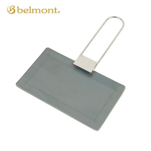 belmont ベルモント 山専ソロ鉄板 BM-377 【軽量/調理/キャンプ/アウトドア】