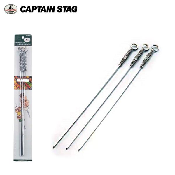 CAPTAIN STAG キャプテンスタッグ  ビッグマウント スプリング柄バーベキュー串４２５mm...