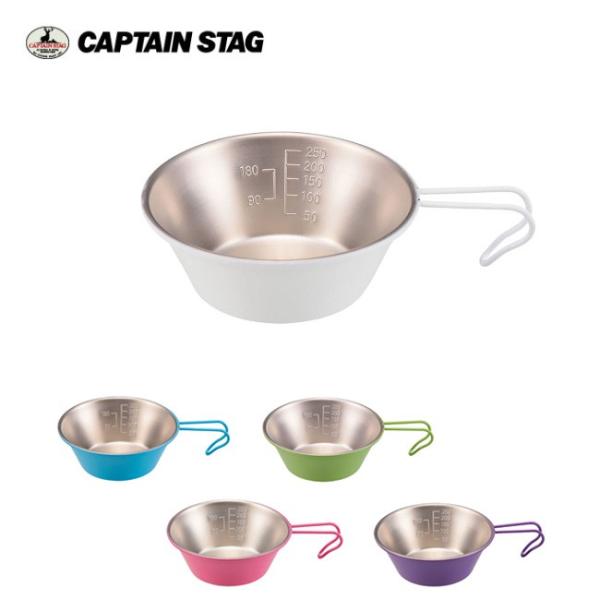 CAPTAIN STAG キャプテンスタッグ ステンレス カラーシェラカップ320ml 【調理/計量...