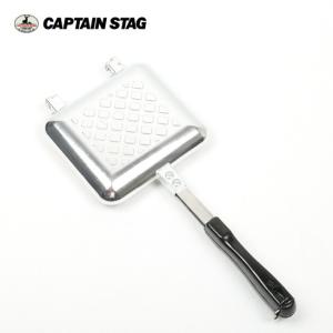 CAPTAIN STAG キャプテンスタッグ ホットサンドトースター M-8617 【料理/調理/アウトドア/キャンプ】｜Highball