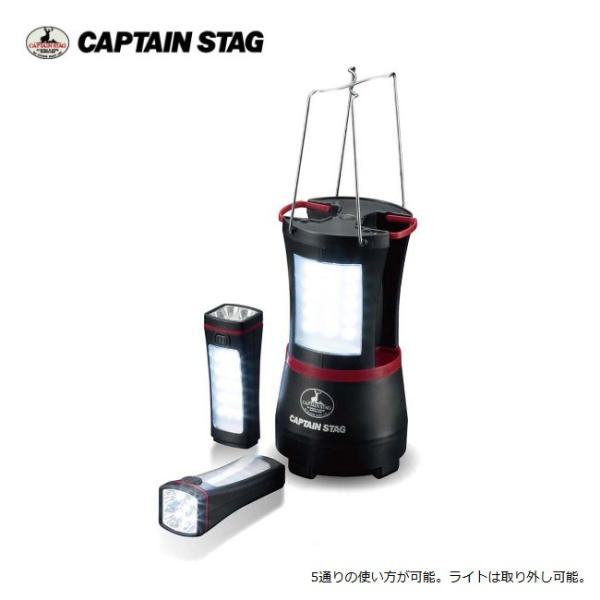 CAPTAIN STAG キャプテンスタッグ リムーブ LEDランタンDX UK-4004 【ライト...