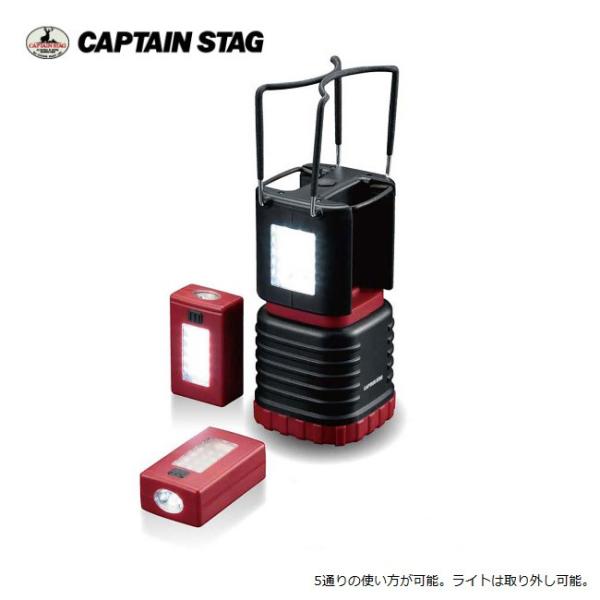 CAPTAIN STAG リムーブ LEDランタンDX(ミニ) UK-4005 【ライト/防災/アウ...