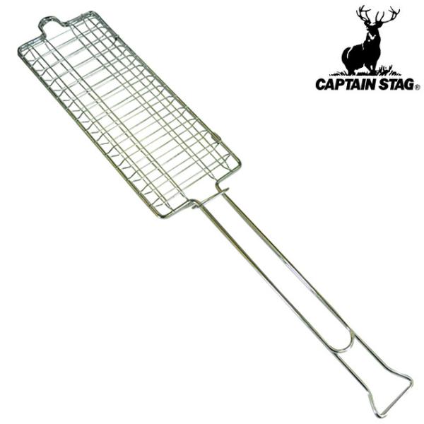 CAPTAIN STAG キャプテンスタッグ BBQ合わせ焼き網 UG-2007 【アウトドア/キャ...