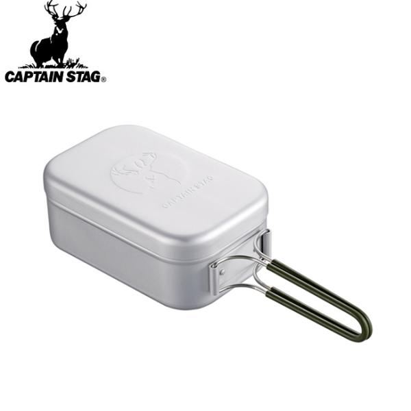 CAPTAIN STAG キャプテンスタッグ アルミ角型クッカー UH-4113 【飯盒/軽量/アウ...