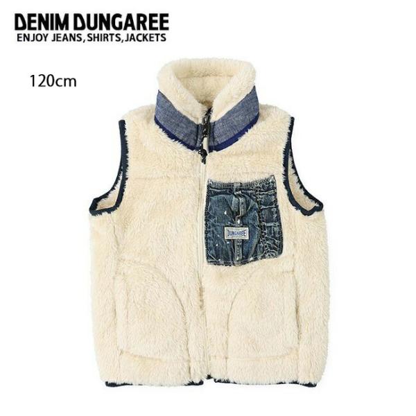 DENIM DUNGAREE デニムアンドダンガリー ヘブンリーボア ベスト 120cm 70820...