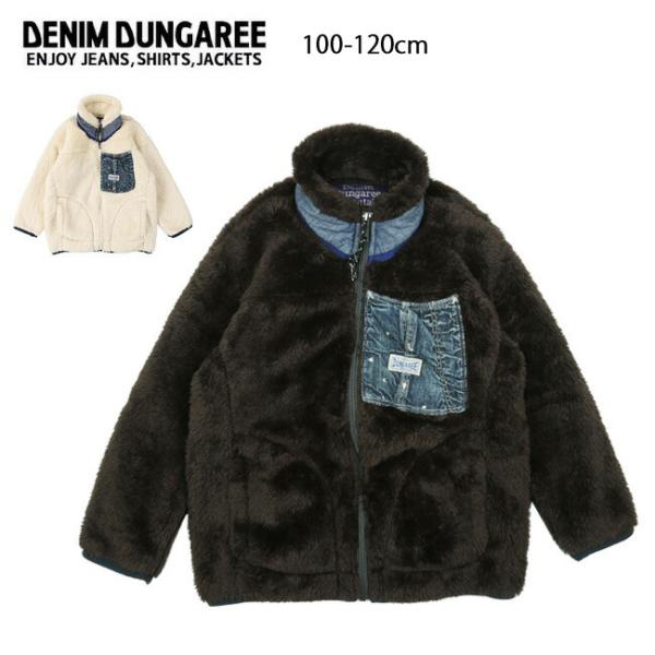 DENIM DUNGAREE デニムアンドダンガリー ヘブンリーボアジャケット 100-120cm ...