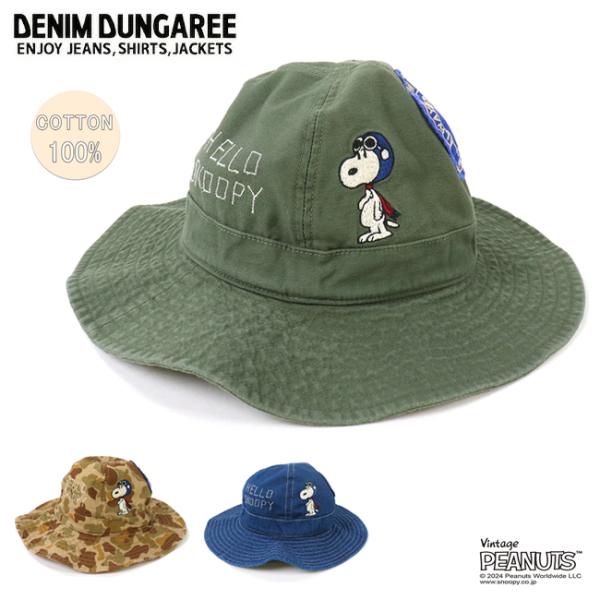 DENIM DUNGAREE デニムアンドダンガリー Back Satin SNOOPY Hat バ...
