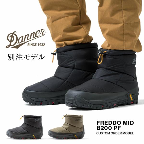 DANNER DANNER×Orange 別注 FREDDO MIDDLE B200 PF フレッド...