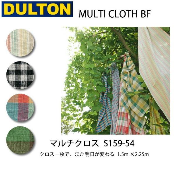 DULTON ダルトン クロス MULTI CLOTH パターンマルチクロス S159-54