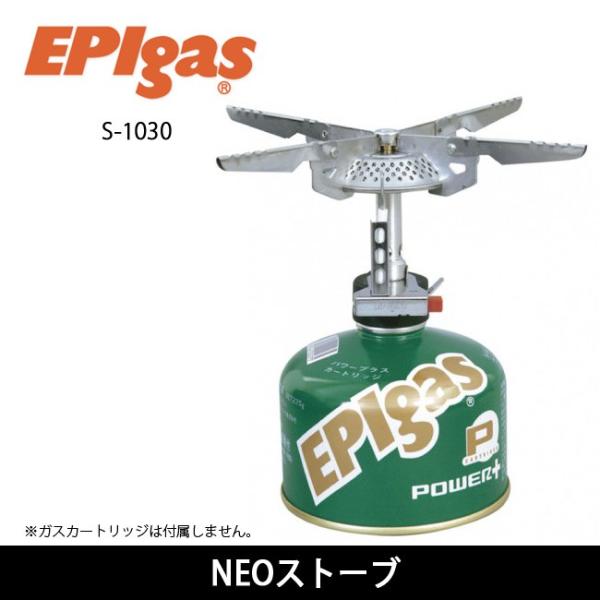 EPI イーピーアイ ストーブ NEO STOVE NEOストーブ S-1030 【BBQ】【GLI...