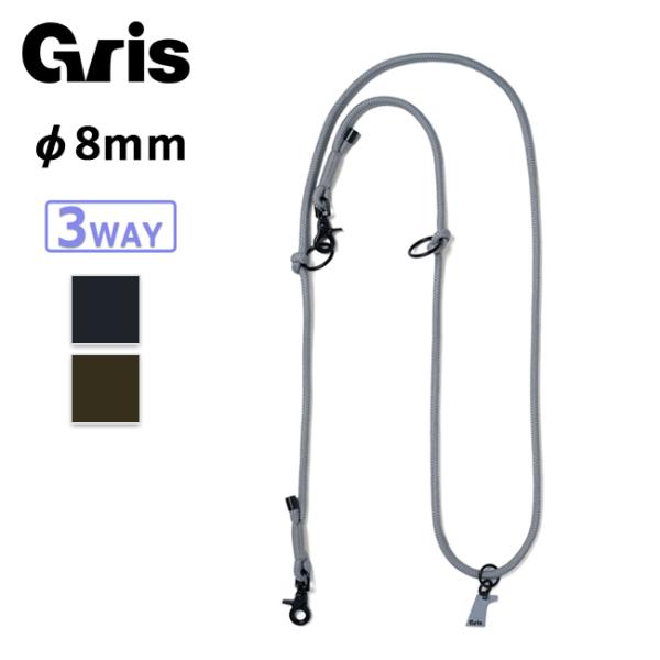 Gris グリ THE SHOULDER LEASH ショルダーリーシュ φ8mm DG0090 【...