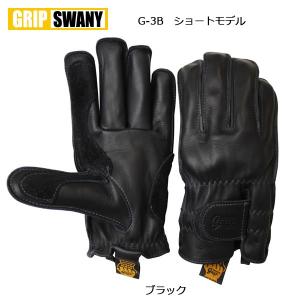 GRIP SWANY グリップスワニー ライディングモデル G-2B