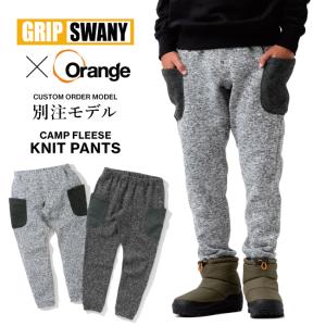 GRIP SWANY グリップスワニー GRIPSWANY×Orange別注キャンプフリースニットパンツ GSP-OR07 【コラボ/ズボン/防寒/アウトドア】