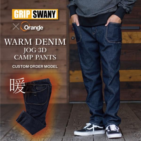 GRIP SWANY グリップスワニー 別注 WARM DENIM JOG 3D CAMP PANT...