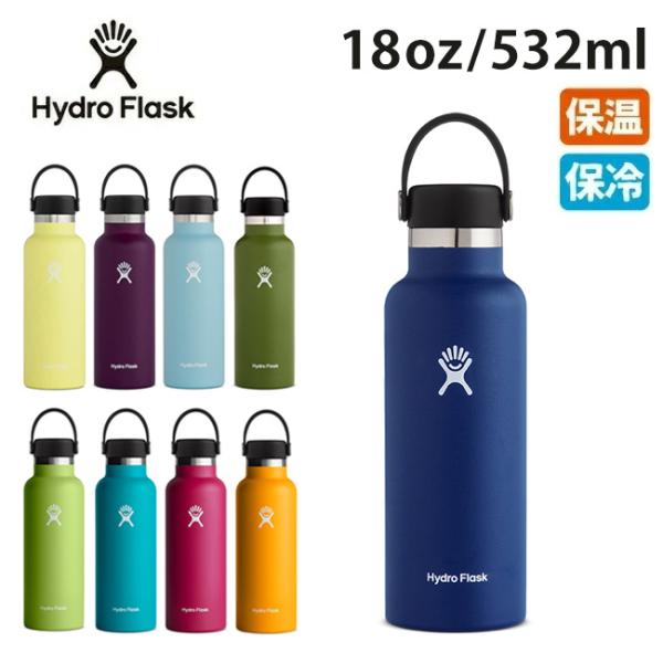 Hydro Flask ハイドロフラスク 18 oz Standard Mouth HYDRATIO...