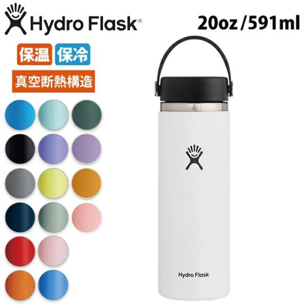Hydro Flask ハイドロフラスク 20 oz Wide Mouth HYDRATION ワイ...