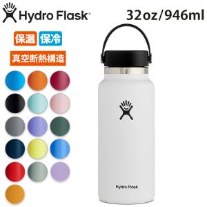 Hydro Flask ハイドロフラスク 32 oz Wide Mouth HYDRATION 5089025/890018【ボトル/水筒/アウトドア】