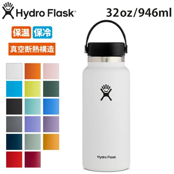 Hydro Flask ハイドロフラスク 32 oz Wide Mouth HYDRATION 50...