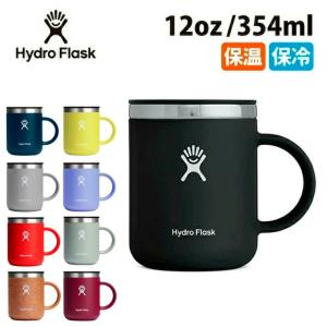 Hydro Flask ハイドロフラスク 12oz Closeable Coffee Mug 12オンスクローズエイブルコーヒーマグ 890108/5089331 【コップ/ドリンク/アウトドア/キャンプ】｜highball