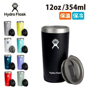 Hydro Flask ハイドロフラスク 12oz All Around Tumbler オールアラウンドタンブラー 890116 【ボトル/コップ/アウトドア】｜highball