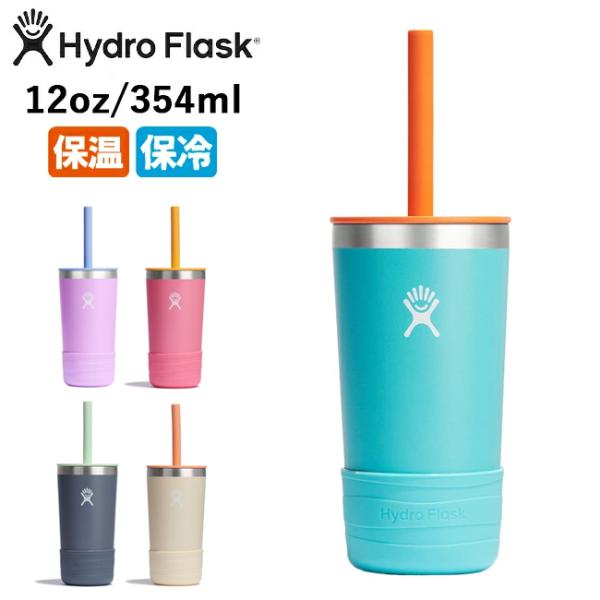 Hydro Flask ハイドロフラスク 12oz Tumbler KIDS With Straw ...