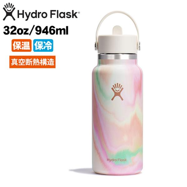 【2024限定カラー】Hydro Flask ハイドロフラスク 32oz Wide Mouth Fl...