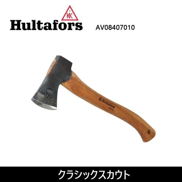 Hultafors ハルタホース フルトンハチェット(クラシックスカウト） AV08417010 【...