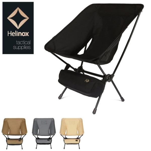 Helinox ヘリノックス   タクティカルチェア 【日本正規品/椅子/アウトドア/キャンプ/バー...